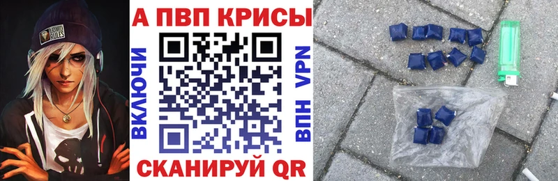 цены наркотик  Багратионовск  А ПВП Соль 