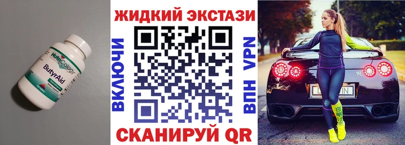 Бутират буратино  Багратионовск 
