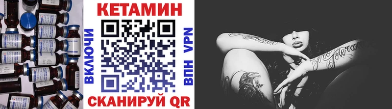 даркнет сайт Багратионовск Кетамин VHQ