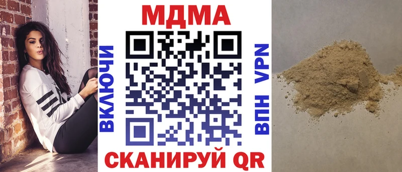 МДМА crystal наркота Багратионовск