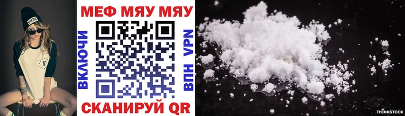 Меф mephedrone  где продают   Багратионовск 