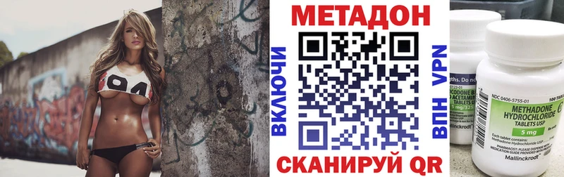 наркотики  Багратионовск  Метадон VHQ 